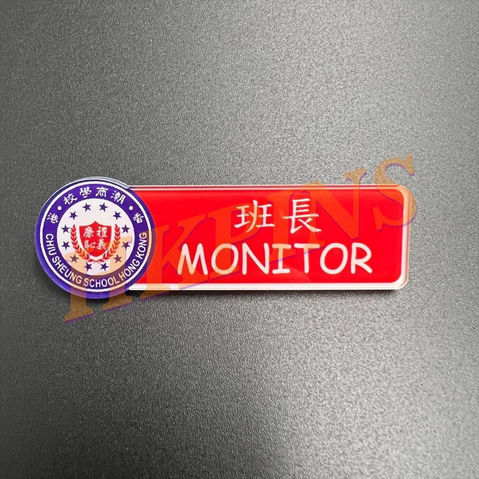 monitor-班長章-學校襟章